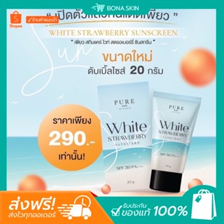 [พร้อมส่ง] 🌟เพียว กันแดดเพียว PURE กันแดดเนื้อCC SPF50 PA+++ ปรับสภาพผิว ไม่อุดตัน ไม่ต้องใช้แป้งพัพตาม ของแท้