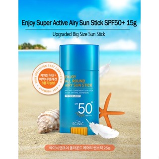 [SCINIC] Enjoy Super Active Airy Sun Stick SPF50+ 15g / ครีมกันแดด / ครีมกันแดดเกาหลี / ครีมกันแดด / ผลิตในเกาหลี