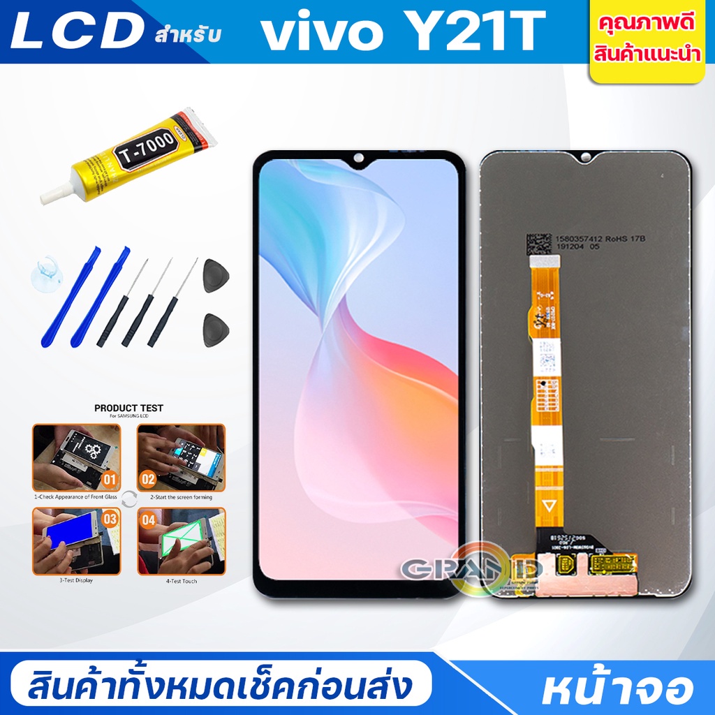 จอชุด vivo Y21T 2022 หน้าจอ จอ + ทัช วีโว่ Y21T แถมไขควง Screen Display Touch Panel For vivo V2135,vivo Y21T