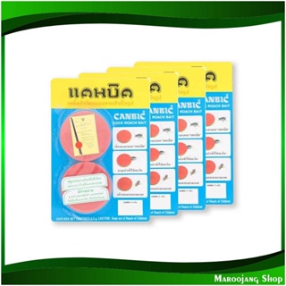 เหยื่อแมลงสาบสำเร็จรูป Ready-Made Cockroach Bait 1 คู่ (แพ็ค4ชิ้น) แคนบิค Canbic เหยื่อ กำจัดแมลงสาบ