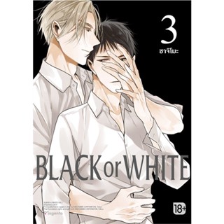 หนังสือ  BLACK OR WHITE 3 (Mg)  ผู้เขียน ซาจิโมะ   [สินค้าใหม่ พร้อมส่ง]