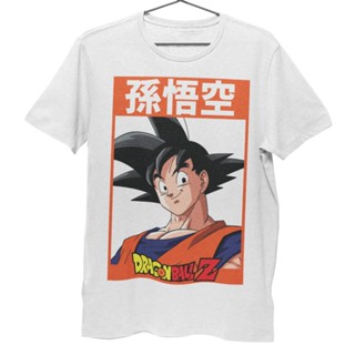 2023เสื้อยืดผ้าฝ้าย Goku Edition Dragon Ball Z Dragon Ball เสื้อยืดผ้าฝ้าย 100% ที่สวยงามและสะดวกสบายสำหรับผู้ชายและผู้ห