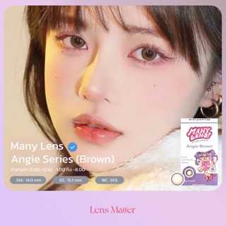 Angie สี Brown - Many lens (ราย3เดือน), Lens matter, คอนแทคเลนส์เกาหลี