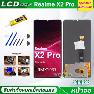 Lcd หน้าจอ oppo Realme X2 Pro Screen Display อะไหล่จอ จอชุด พร้อมทัชสกรีน จอ + ทัช จอพร้อมทัชสกรีน ออปโป้ RealmeX2Pro