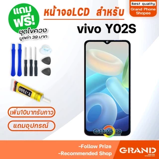 หน้าจอ vivo Y02S จอ จอชุด จอ+ทัช จอvivo จอY02S LCD Display Touch vivoY02S/Y21/Y21T