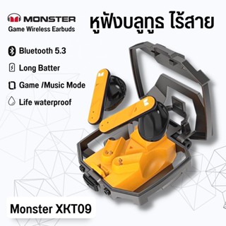 Monster XKT09 Game Wireless หูฟังไร้สาย เบสหนัก earphone หฟังบลูทูธไร้สาย