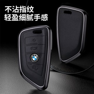 เคสกุญแจรีโมทรถยนต์ โลหะผสม ระดับไฮเอนด์ แบบสร้างสรรค์ สําหรับ Bmw รุ่น 3 5 1 7 GT 6 X3 X4