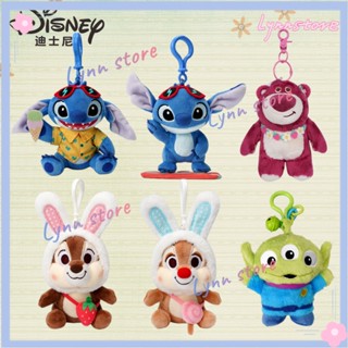 ของแท้ พวงกุญแจตุ๊กตา คอสเพลย์ การ์ตูนดิสนีย์ Toy Story LOTSO SULLIVAN MIKE ALIEN STITCH หมีสตรอเบอร์รี่ ตลก สําหรับเด็ก