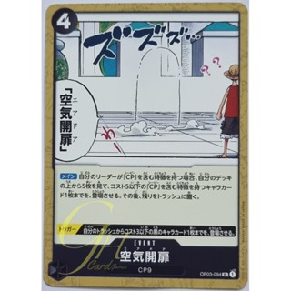 One Piece Card Game [OP03-094] Air Door (Uncommon)