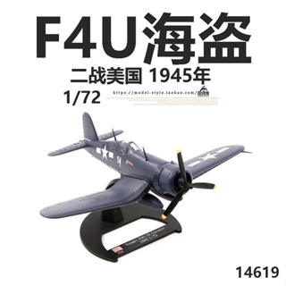 พร้อมส่ง โมเดลเครื่องบินโจรสลัด 1/72 World War II US Navy Walter F4U-1D 1945 LUPPA