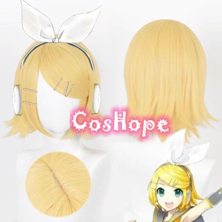 Misscoo Kagamine Rin/Len วิกผมคอสเพลย์ วิกผมสั้น วิกผมสังเคราะห์ ทนความร้อน สีเหลืองอ่อน