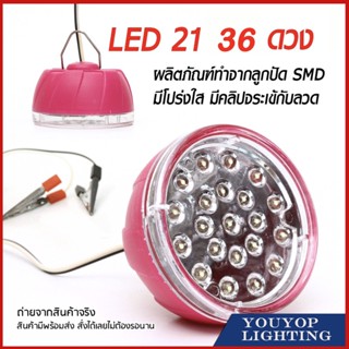 ไฟฉุกเฉิน หลอดไฟฉุกเฉิน​12V​ หลอดไฟLED​ หลอดไฟขั้วหนีบ หลอดไฟคีบแบตเตอรี่ 1.5 เมตร คีบแบตหลอดไฟLED แสงขาว