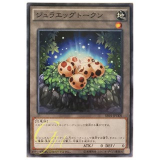 [SR04-JPTKN] Jurraegg Token (Common)