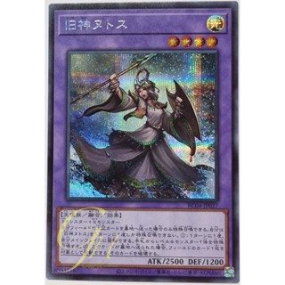 Yugioh [RC04-JP027] Elder Entity Ntss (Secret Rare)