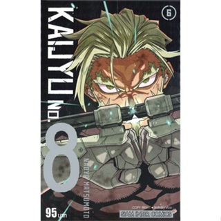 หนังสือ KAIJYU No.8 เล่ม 6