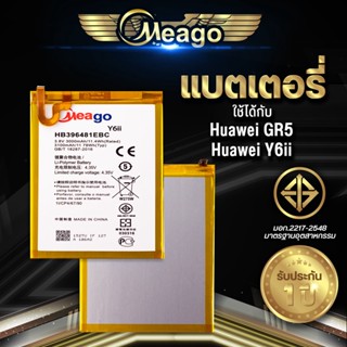 Meago แบตเตอรี่สำหรับ Huawei GR5 2016 / Y6ii / GR5 / G7 Plus / G8 / HB396481ECW แบตแท้ 100% รับประกัน 1ปี