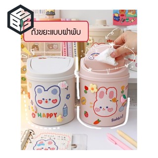 สินค้าพร้อมส่ง - ถังขยะตั้งโต๊ะ ถังขยะมินิมอล ถังใส่เครื่องเขียน อุปกรณ์เครื่องเขียน(แถมฟรี สติ๊กเกอร์) [58]