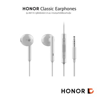 HONOR Classic Earphones (AM115) | หูฟัง earbuds เอียบัด AUX 3.5