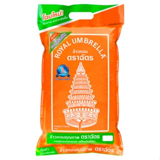 ฉัตรข้าวหอมผสม RICE 5กก.CHAT FRAGRANT5KGS.