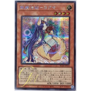 Yugioh [RC04-JP010] Fairy Tail - Luna (Secret Rare)