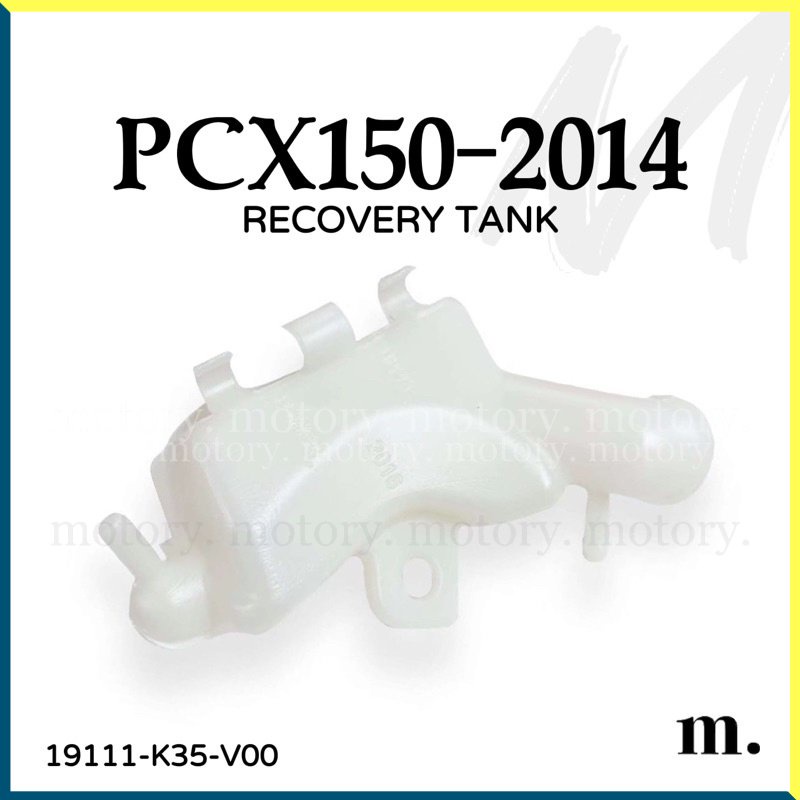 HONDA PCX150-2014 RECOVERY TANK 19111-K35-V00 PCX 150 2014