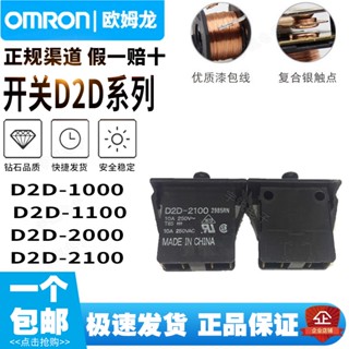 สวิตช์ omron D2D-1000 1001 1002 1100 1101 1102 2000 2100