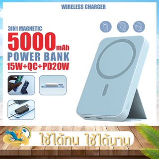 พาวเวอร์แบงค์ + แท่นชาร์จไร้สาย/แบบสาย แม่เหล็กดูด 3 in1 รุ่น PD-V11 ความจุ 5000mAh แบตสำรอง ชาร์จเร็ว 20W Powerbank