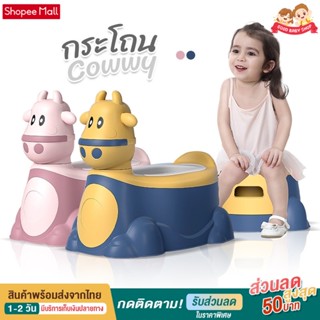 Goodbaby กระโถนเด็ก ชักโครกเด็ก 1-8 ขวบ แบบมีที่จับ เบาะนั่งนิ่ม นั่งได้2ฝั่ง ถาดรองถอดจากด้านหลัง