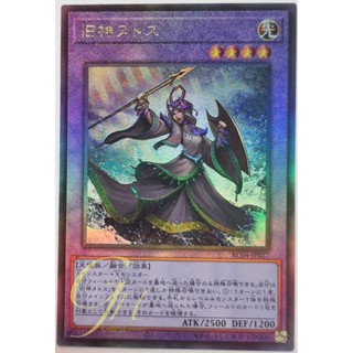 Yugioh [RC04-JP027] Elder Entity Ntss (Ultimate Rare)