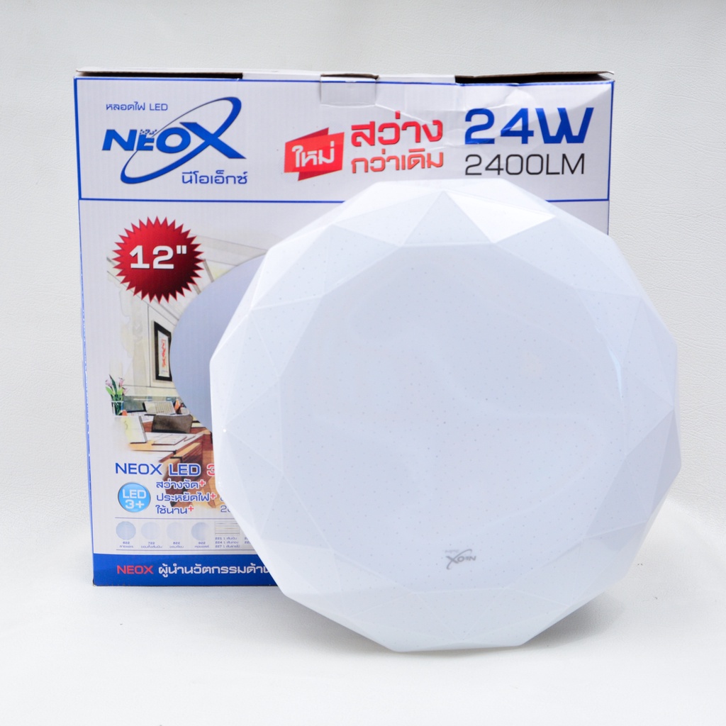 โคมเพดาน Neox (นีโอเอ็กซ์)โคมซาลาเปา รุ่นลายเพชร LED ขนาด 24 W 12 นิ้ว (สเปคเทพ)