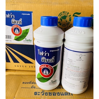 โฟว่า มิกซ์ ประกอบด้วยธาตุรอง Mg Fe Zn Mn B ขนาด 1lt บำรุงต้นเหมาะกับพืชที่ขาดธาตุอาหารรุนแรง