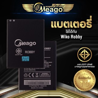 Meago แบตเตอรี่สำหรับ Wiko Robby / Jerry2 / Jerry 2 / Jerry3 / Jerry 3 / Lenny4 Plus แบตแท้ 100% สินค้ารับประกัน 1ปี