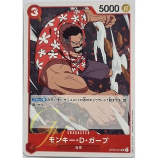 One Piece Card Game [OP03-014] Monkey.D.Garp (Uncommon)