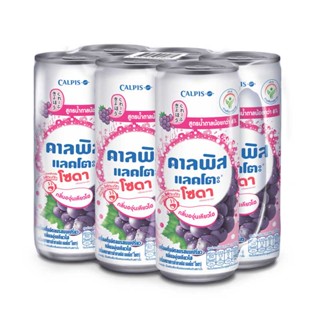 6กระป๋องน้ำอัดลมและน้ำหวานCalpis มล.x น้ำอัดลมรสนมเปรี้ยวกลิ่นองุ่นเคียวโฮ245 แลคโตะคาลพิสคาลพิสโซดา กระป๋องน้ำอัดลมและน