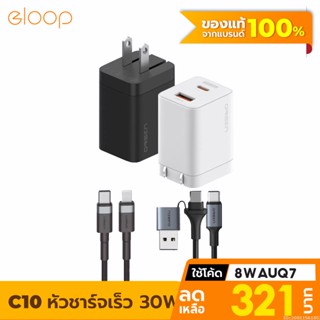 [279บ. โค้ด 15DD911] Eloop C10 / S51 / S8 หัวชาร์จเร็ว 2 พอร์ต Type C PD 30W GaN QC 3.0 Adapter ชาร์จไว Notebook