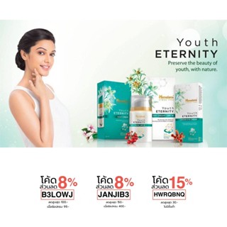 สเต็มเซลล์หน้าเด็กลดริ้วรอยและรอยย่นภายใน4สัปดาห์ HImalaya Youth Eternity