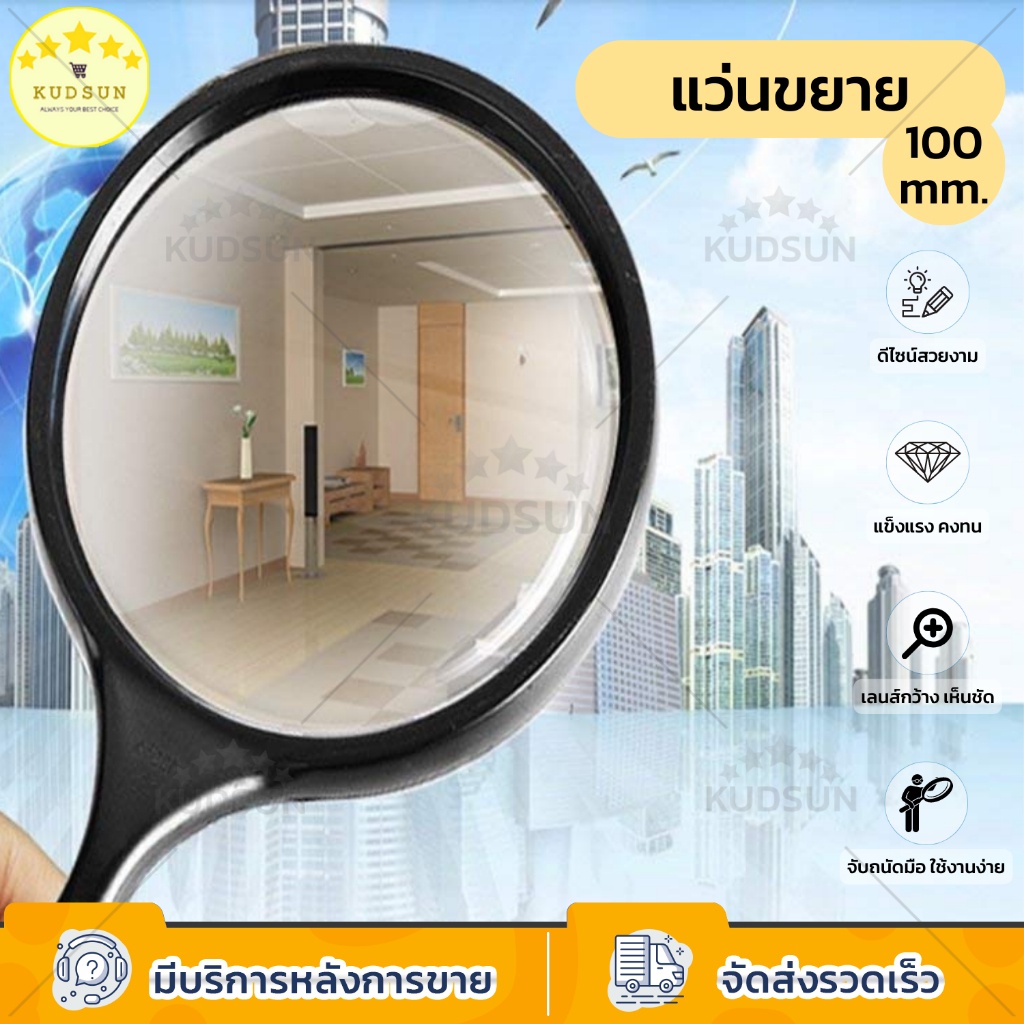 KUDSUN แว่นขยาย แว่นขยายอ่านหนังสือ ส่องพระ จิวเวอร์ลี่ จุดตำหนิต่างๆ น้ำหนักเบา พกพาง่าย จับถนัดมือ