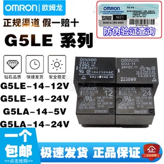 รีเลย์ Omron G5LA G5LE-14 1A 1A4-5V 12V 24V 12 24V