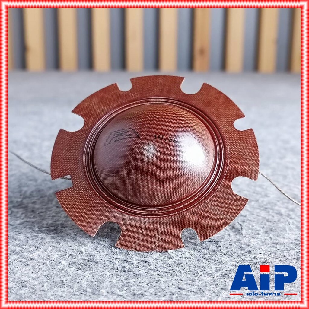 ของแท้ วอยซ์ฮอร์น PA-D110 / TU-200 /50F P.AUDIO P AUDIO พีออดิโอ pa d110 วอยซ์ ฮอร์น VOICE HORN เอไอ-ไพศาล