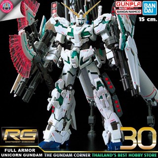 BANDAI RG FULL ARMOR UNICORN GUNDAM โมเดล กันดั้ม กันพลา GUNDAM CORNER ร้านกันดั้มคอร์เนอร์