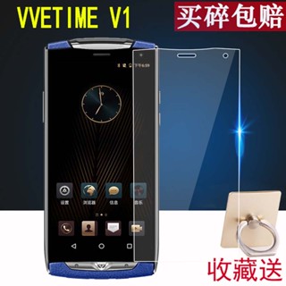 ღvetime ฟิล์มกันรอยนิ้วมือ กันระเบิด สําหรับโทรศัพท์มือถือ V1 ZYVV1 V1SE VM3 VM4 HD