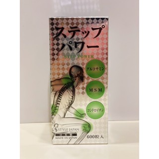 STYLE JAPAN STEP POWER (Glucosamine + MSM) (มี 600 เม็ด) Made in Japan 🇯🇵