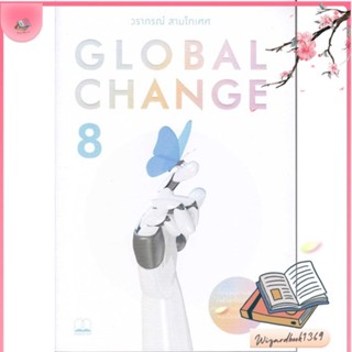 หนังสือ Global Change 8 สนพ.BOOKSCAPE (บุ๊คสเคป) : บทความ/สารคดี ความรู้ทั่วไป สินค้าพร้อมส่ง