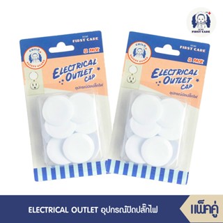 ICHI ELECTRICAL OUTLET CAP (อุปกรณ์ปิดปลั๊กไฟ บรรจุ 12 ชิ้น) จำนวน 2 แพ็ค ที่อุดรูปลั๊กไฟ อุปกรณ์ป้องกันเด็ก