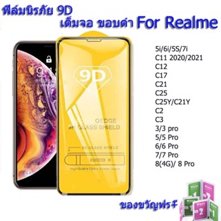 ฟิล์มกระจกนิรภัย 9D For Realme 5 Pro 5i 6i 5S C3 C17 7i C11 C25Y C21Y C2 8 7 6 3 Pro C21 GT C25 Narzo 50i 20 50 Pro 30A