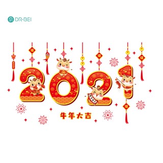 สติกเกอร์ ลายเทศกาลปีใหม่จีน DR BEI แบบลอกออกได้ สําหรับติดตกแต่ง 2021