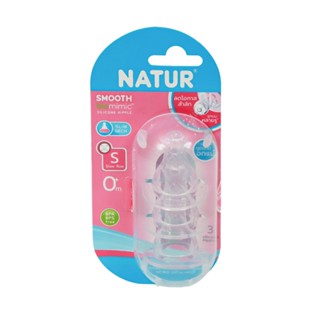 เนเจอร์ จุกนมสมูทไบโอมิมิค ไซซ์ S แพ็ค 3NATUR SMOOTH NIPPLE SIZE S PACK 3