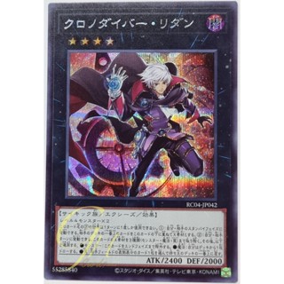 Yugioh [RC04-JP042] Time Thief Redoer (Secret Rare)