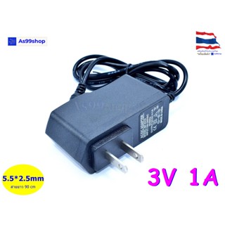 3V/1A Power Adapter AC100-240V Output DC 3V 1A US Plug