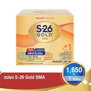 เอส-26 โกลด์ เอสเอ็มเอ 1650 กรัมS-26 GOLD SMA 1650 G